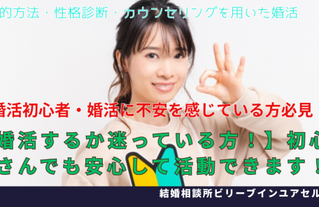 若い女性が若葉マークを持ってOKサインをしながら「管轄を始めるか悩んでいる方に安心して始めて頂けます」と訴えている画像